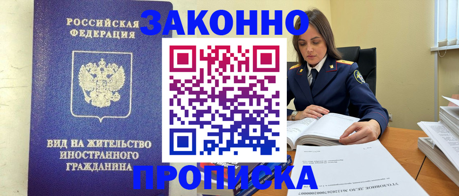 временная регистрация гарантия в Сураже