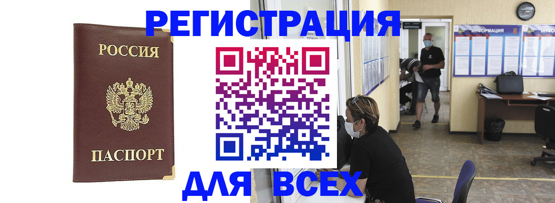 прописка штамп в Сураже