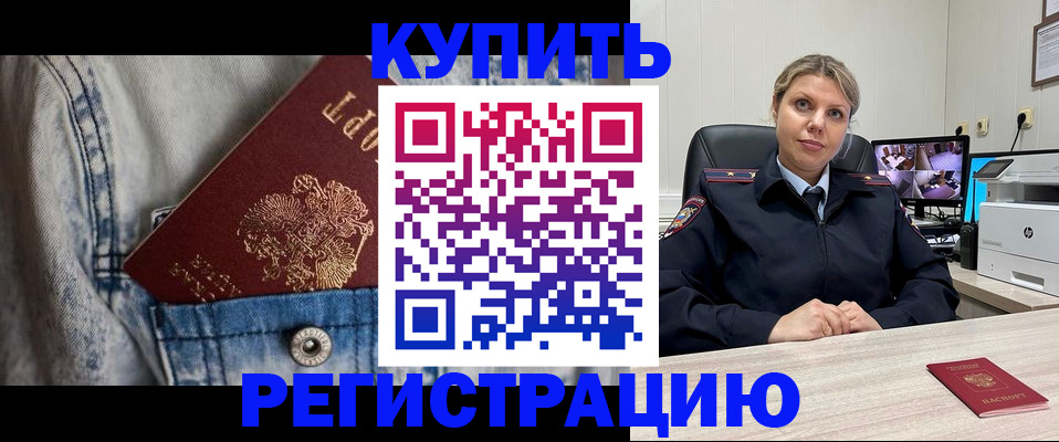 временная регистрация гарантия в Сураже