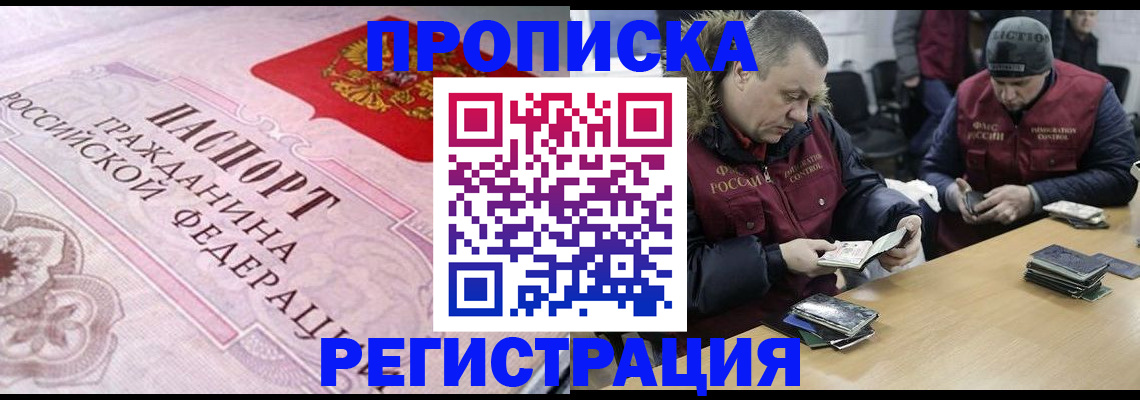 временная регистрация законно в Сураже